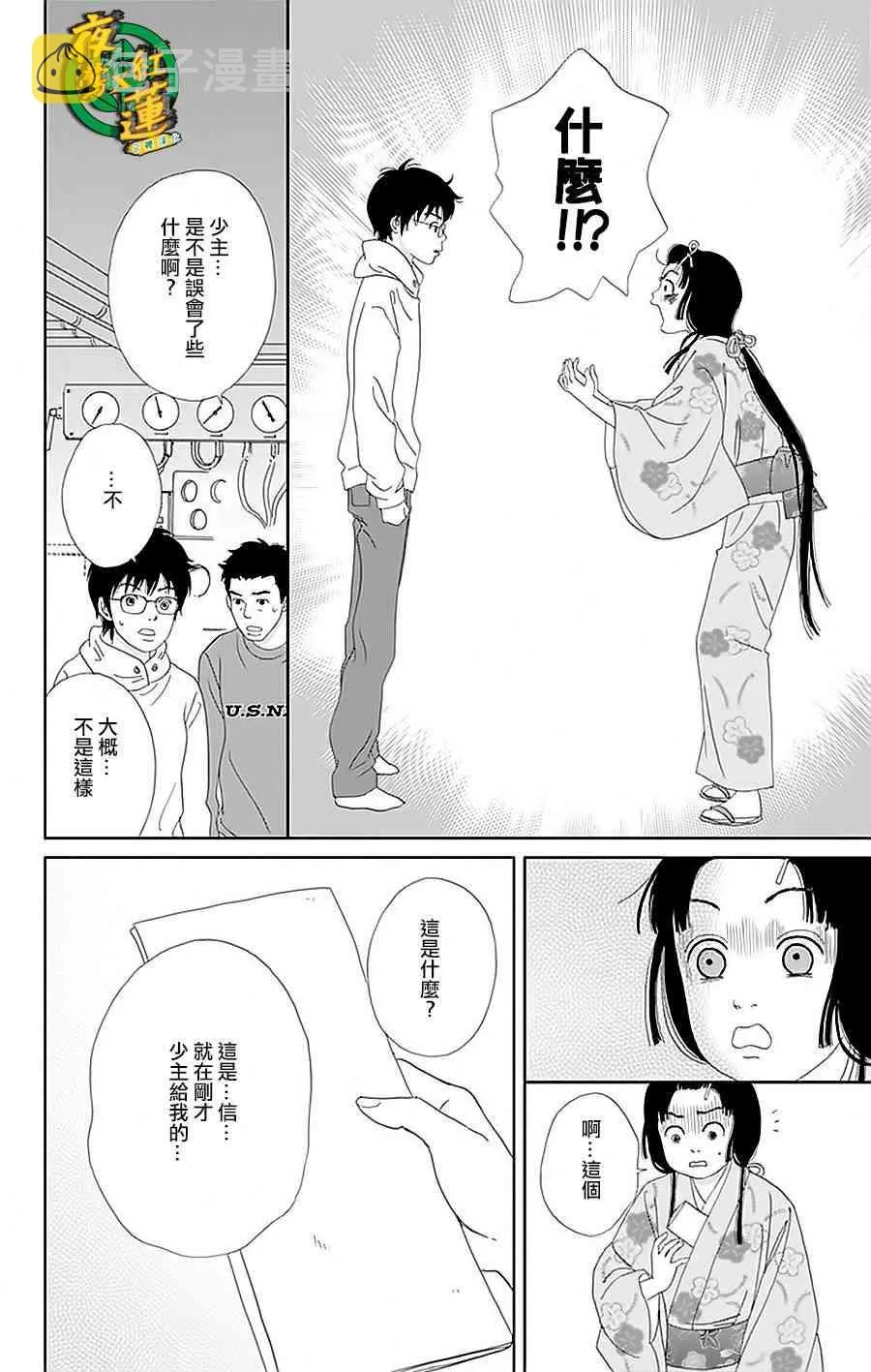 34话 第6页