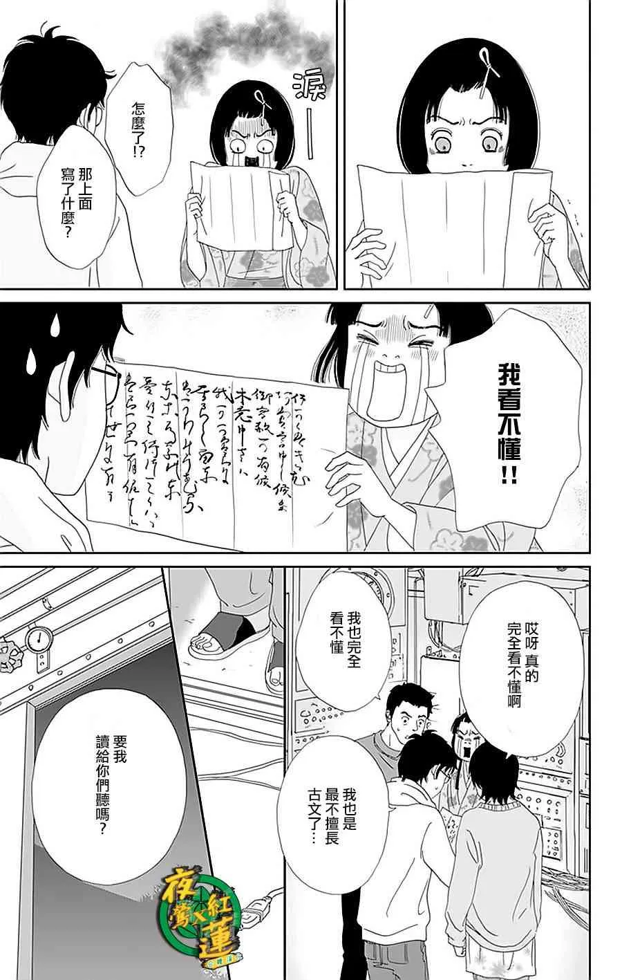 34话 第7页