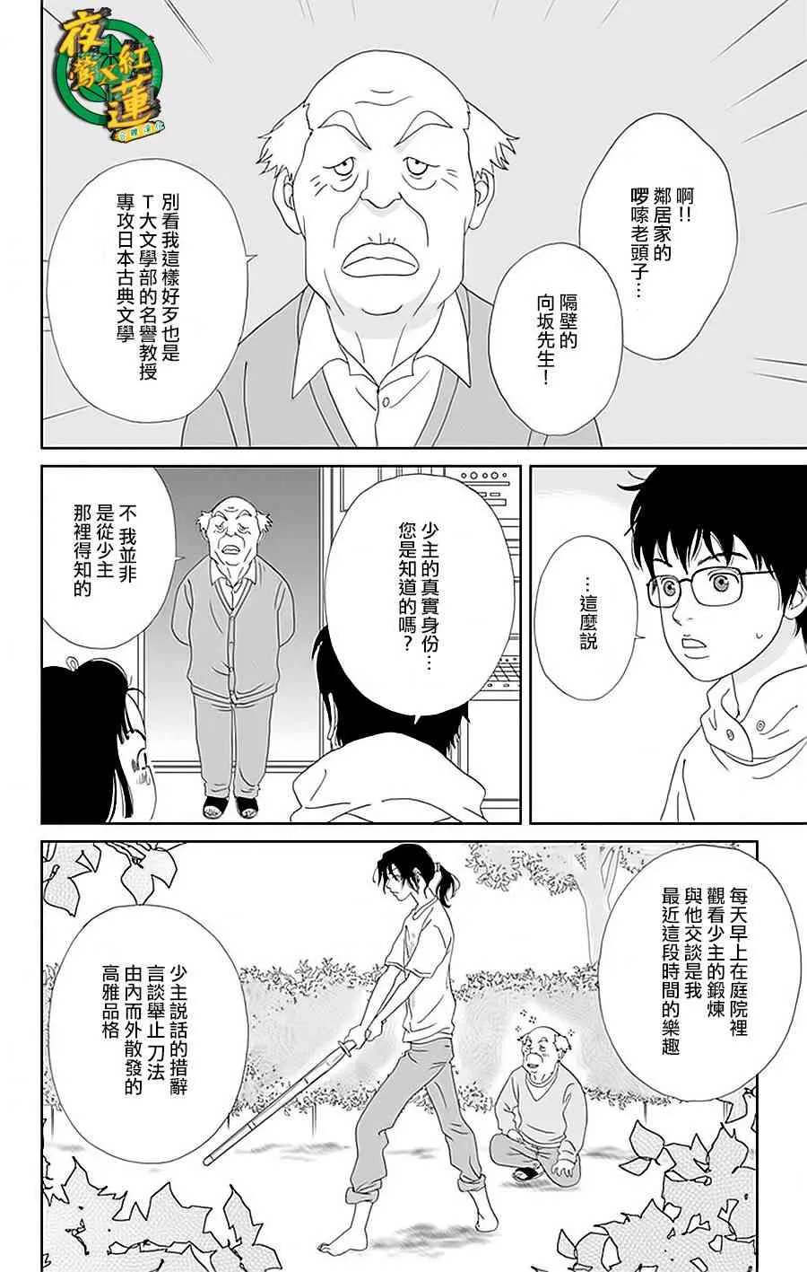 34话 第8页