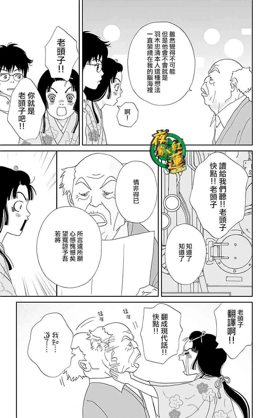 34话 第9页