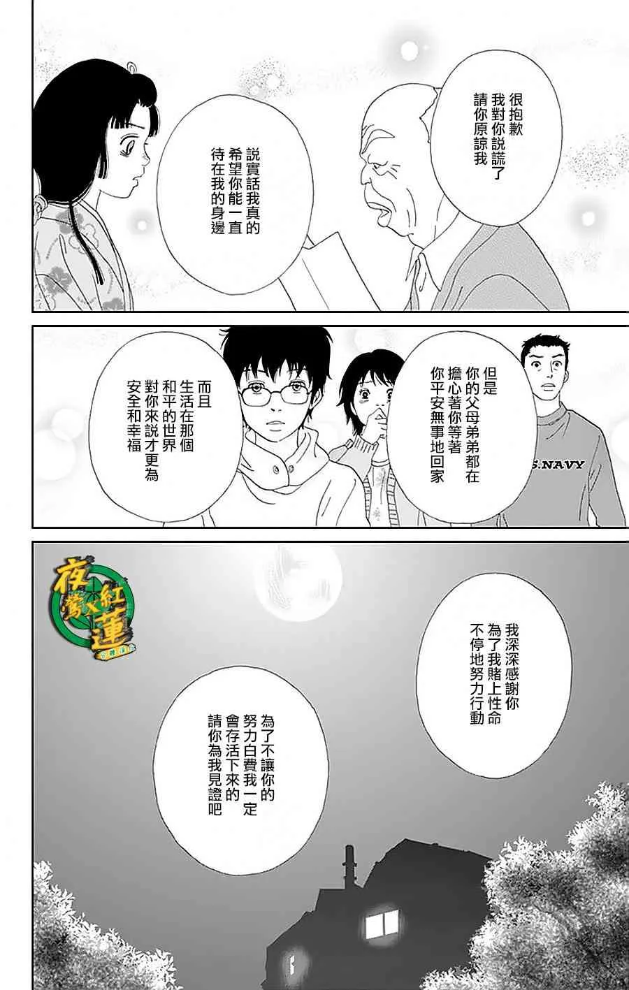 34话 第10页