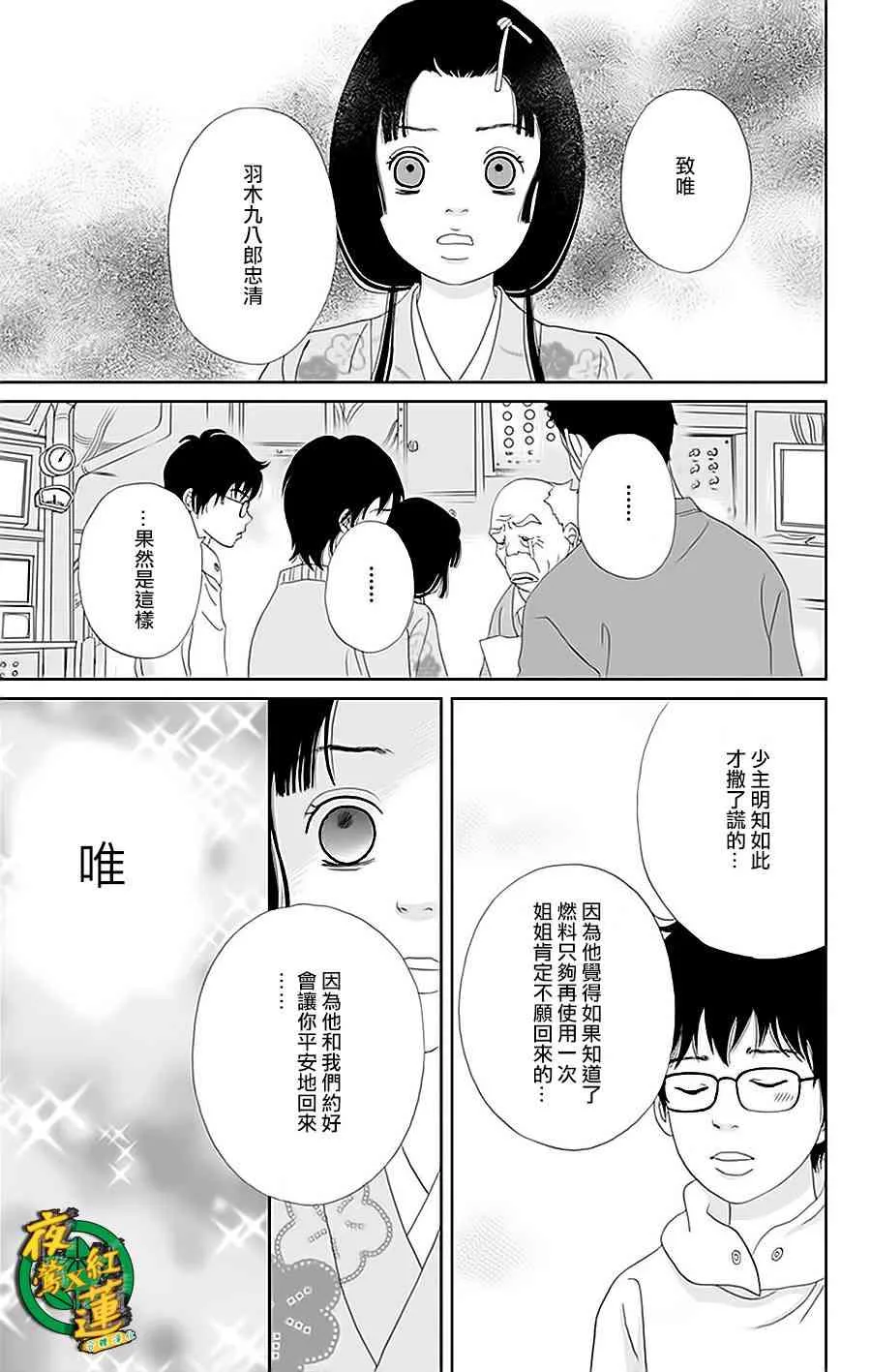 34话 第11页