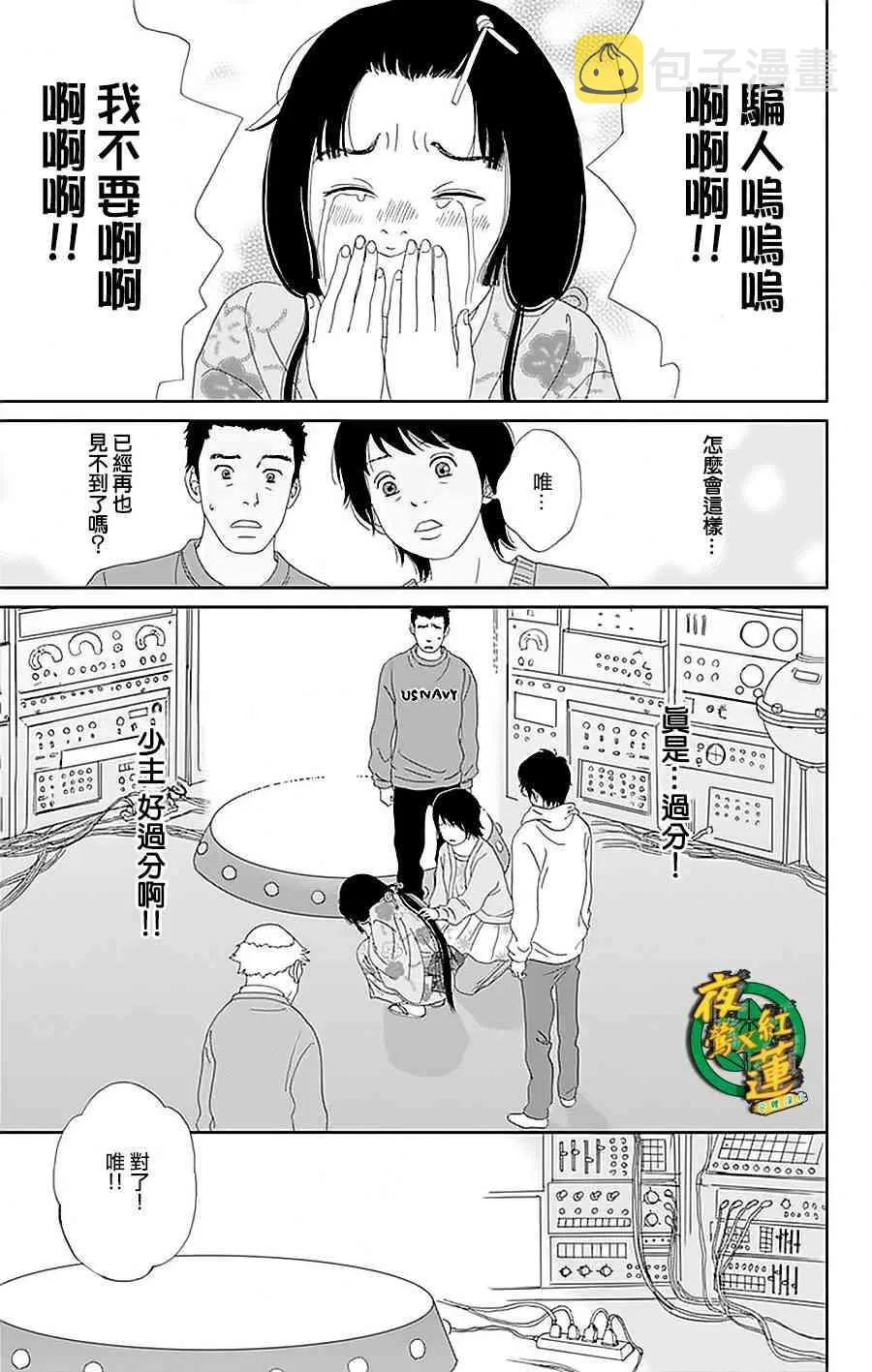 34话 第13页