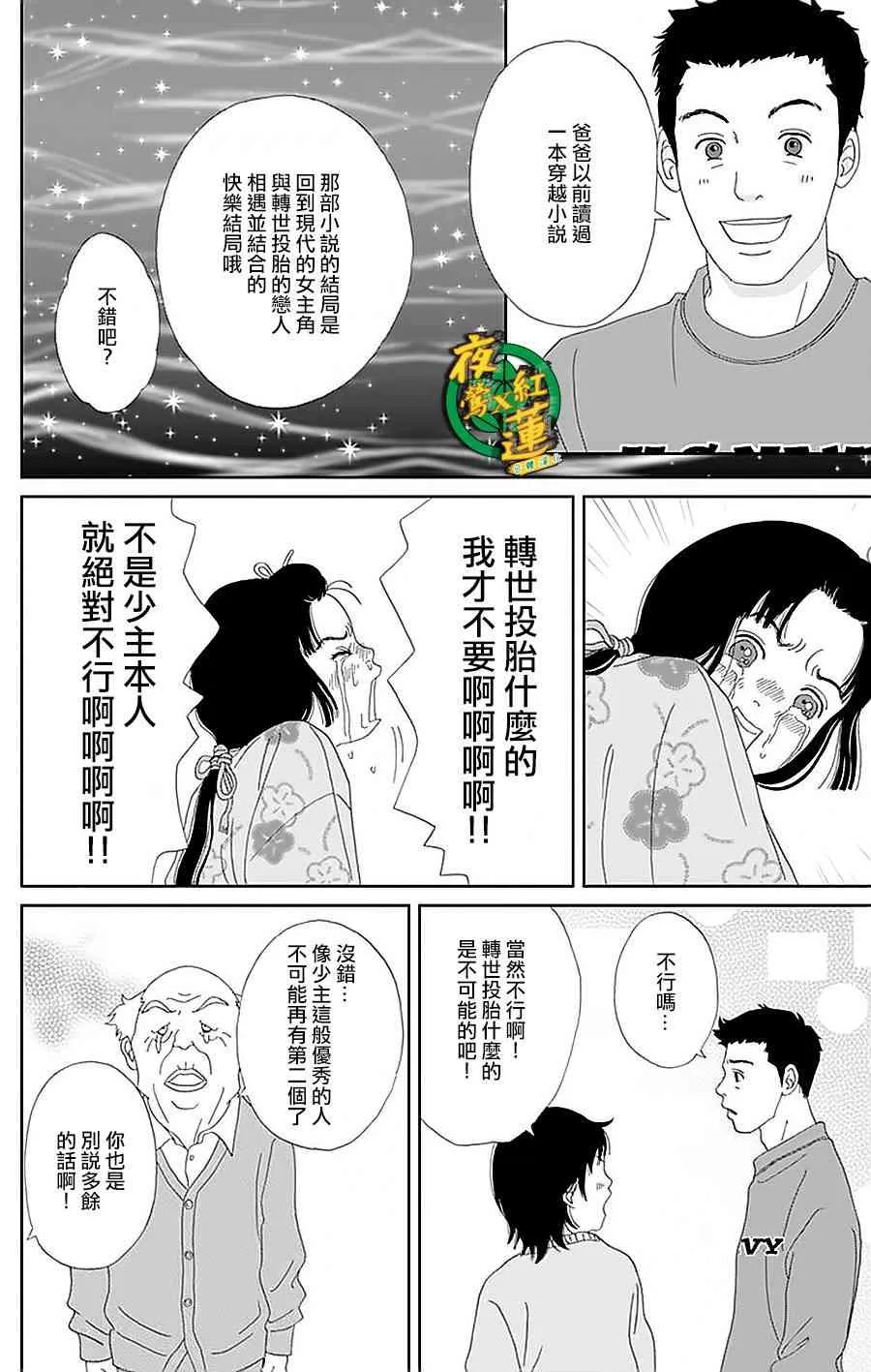 34话 第14页
