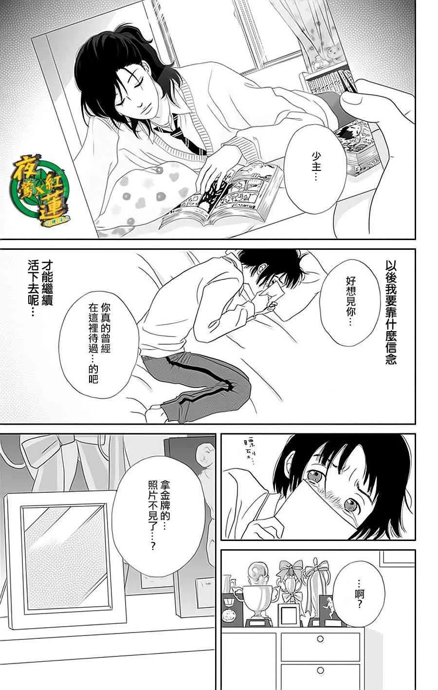 34话 第15页