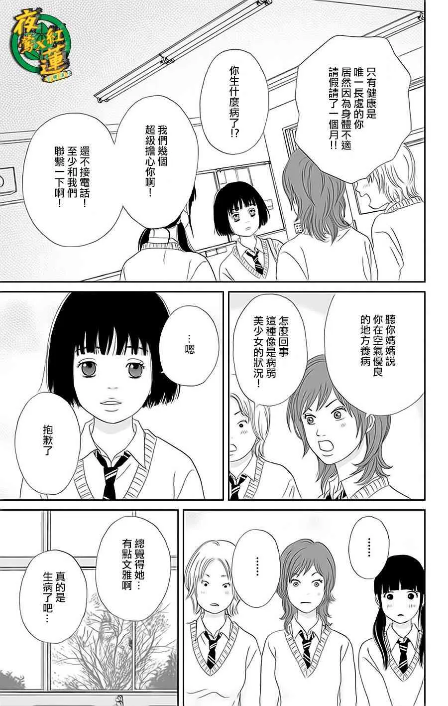 34话 第17页