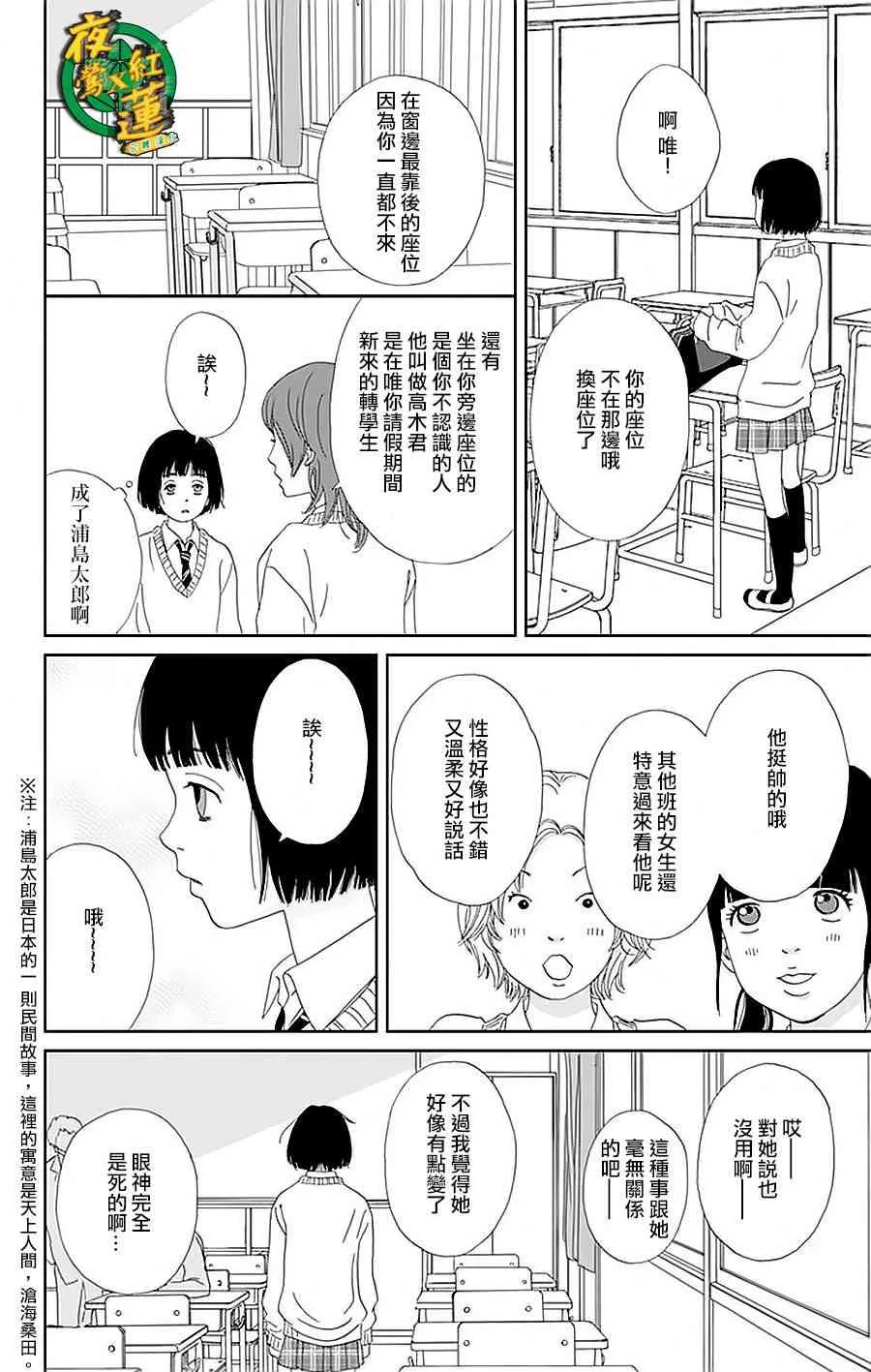 34话 第18页