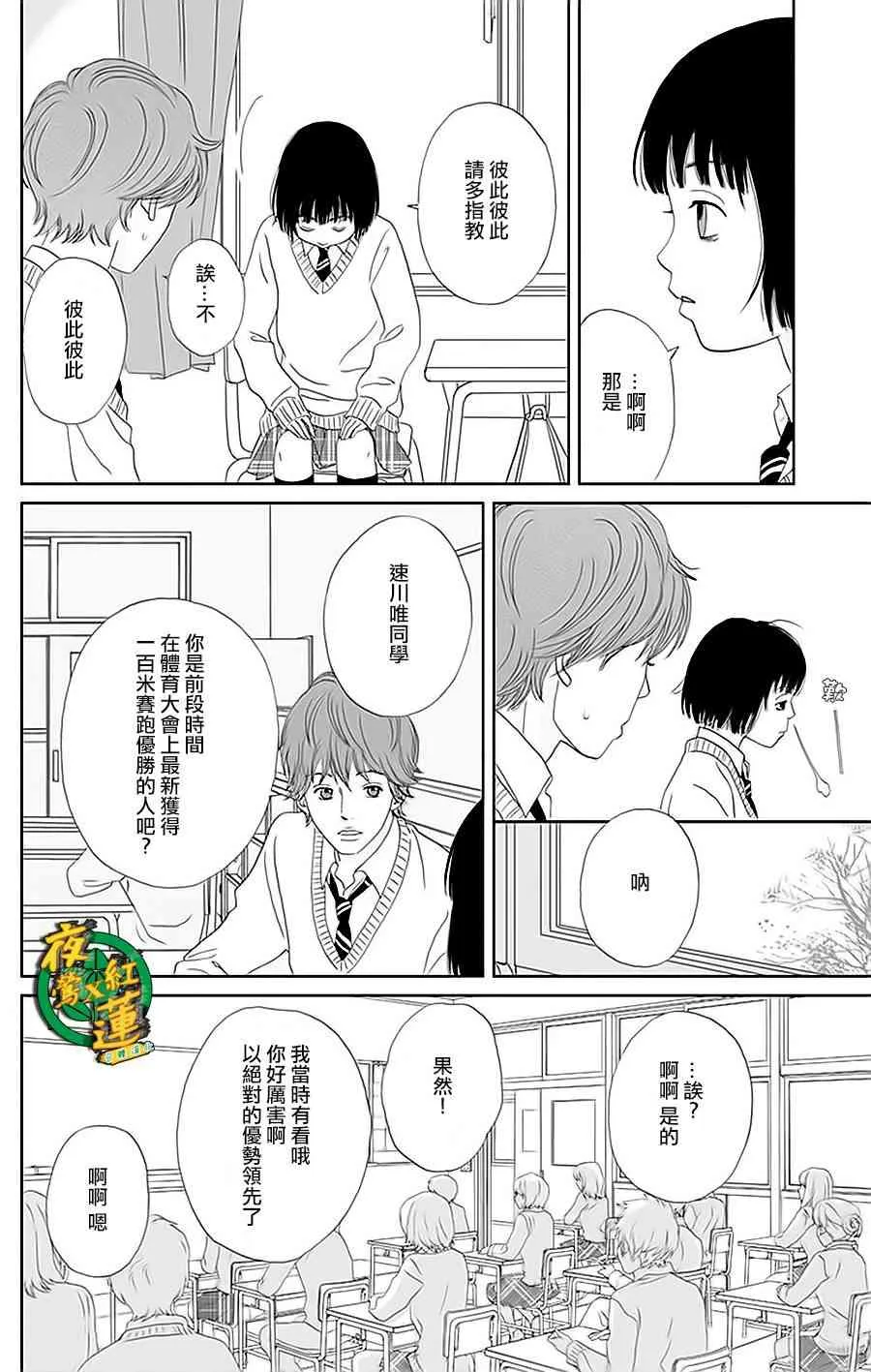 34话 第20页
