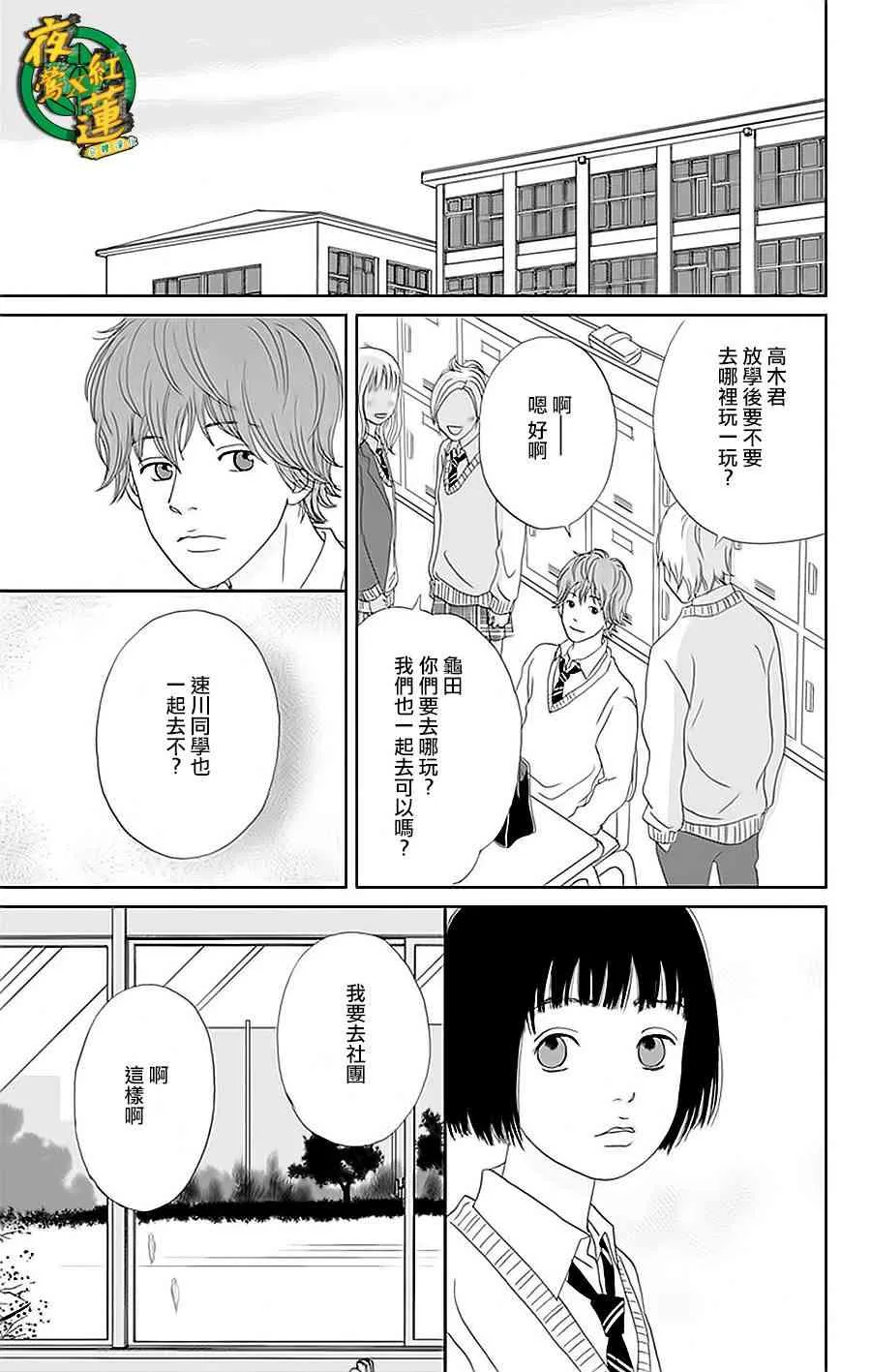 34话 第21页