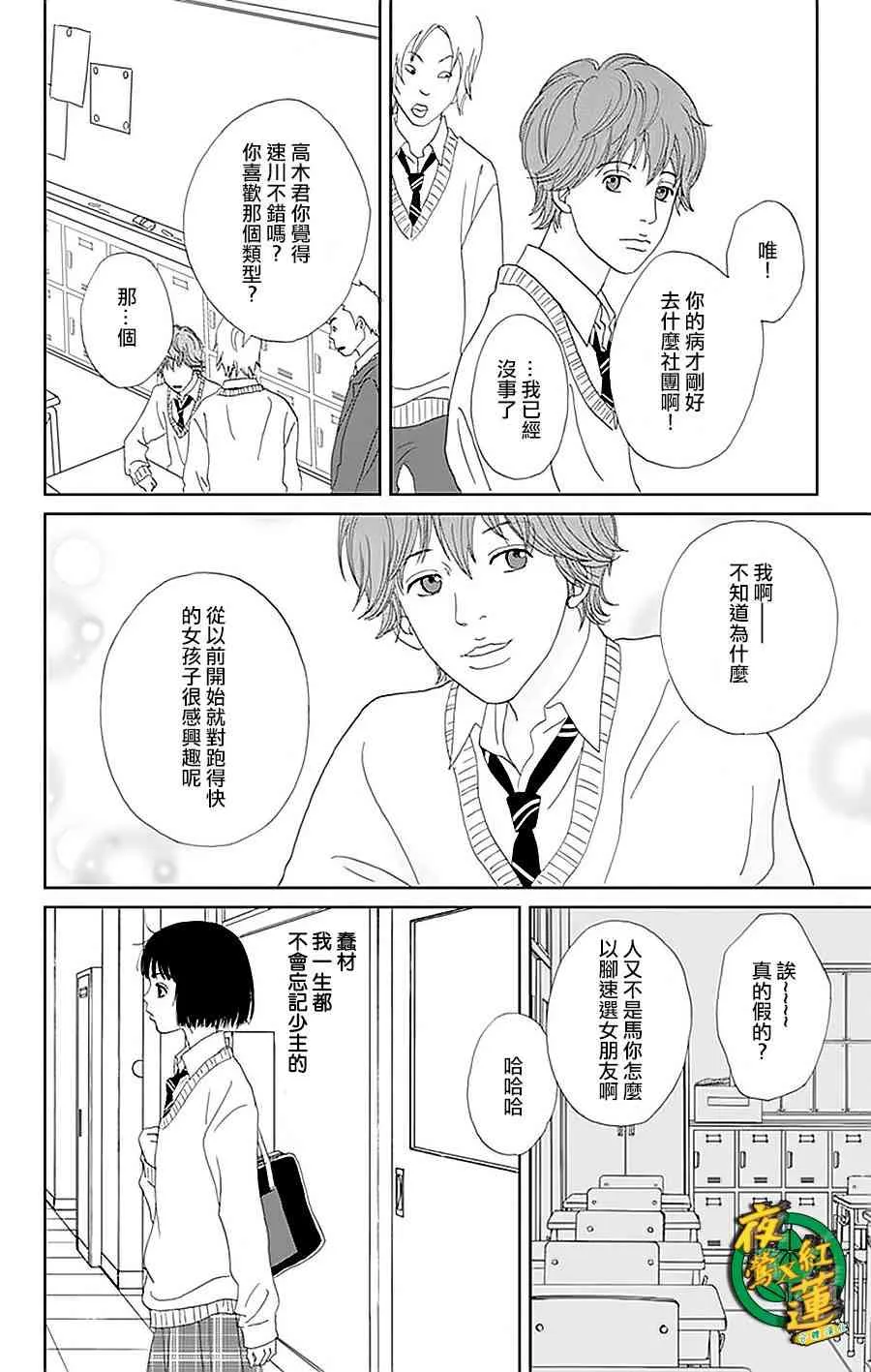 34话 第22页