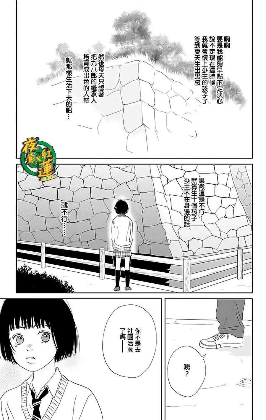 34话 第23页