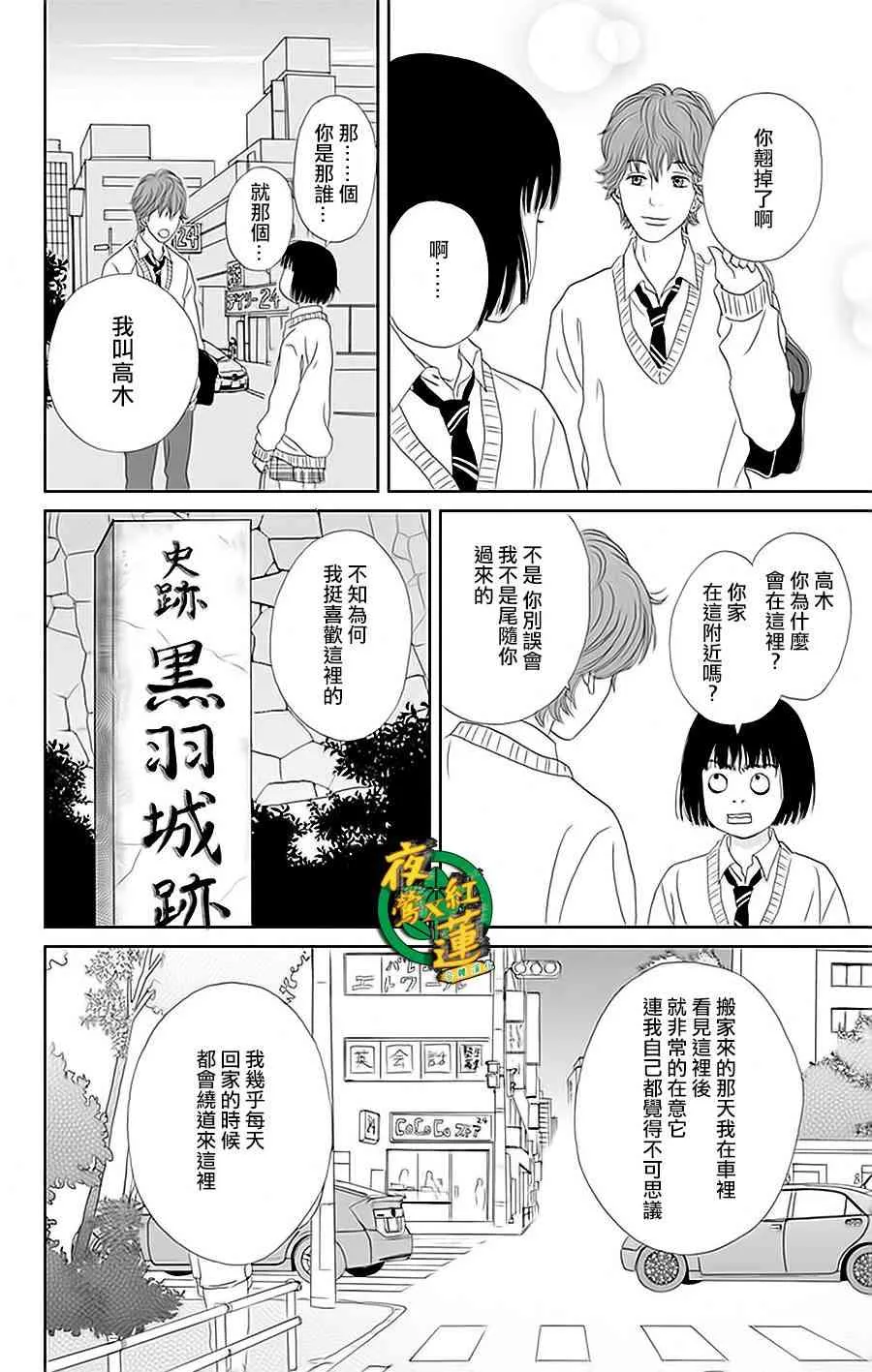 34话 第24页