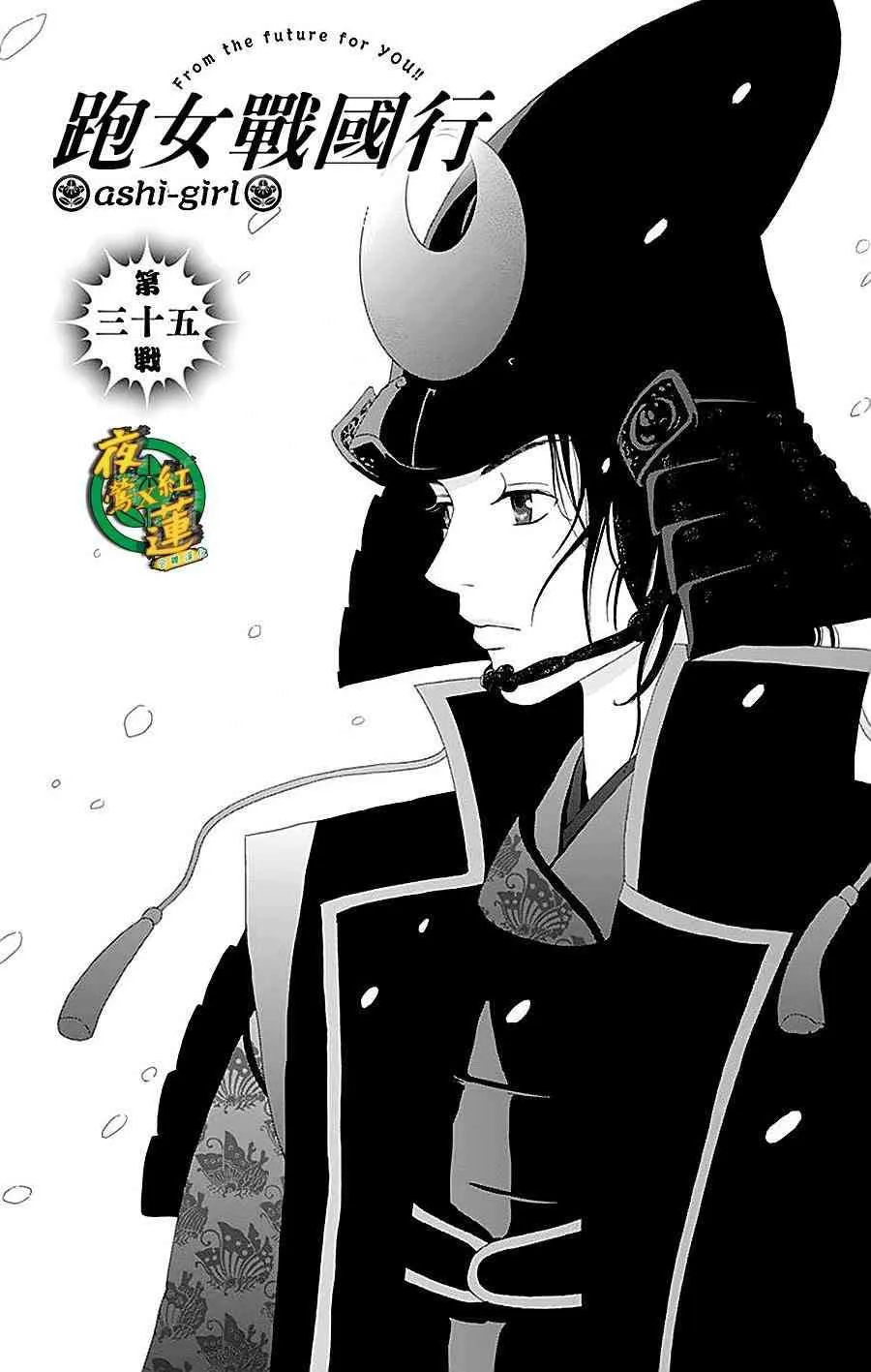 35话 第1页