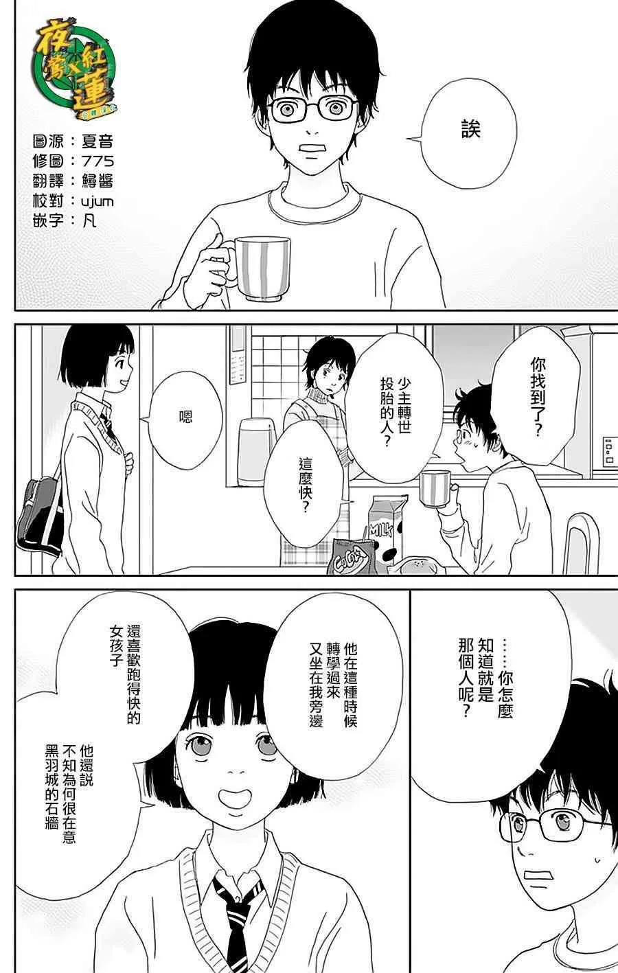 35话 第2页