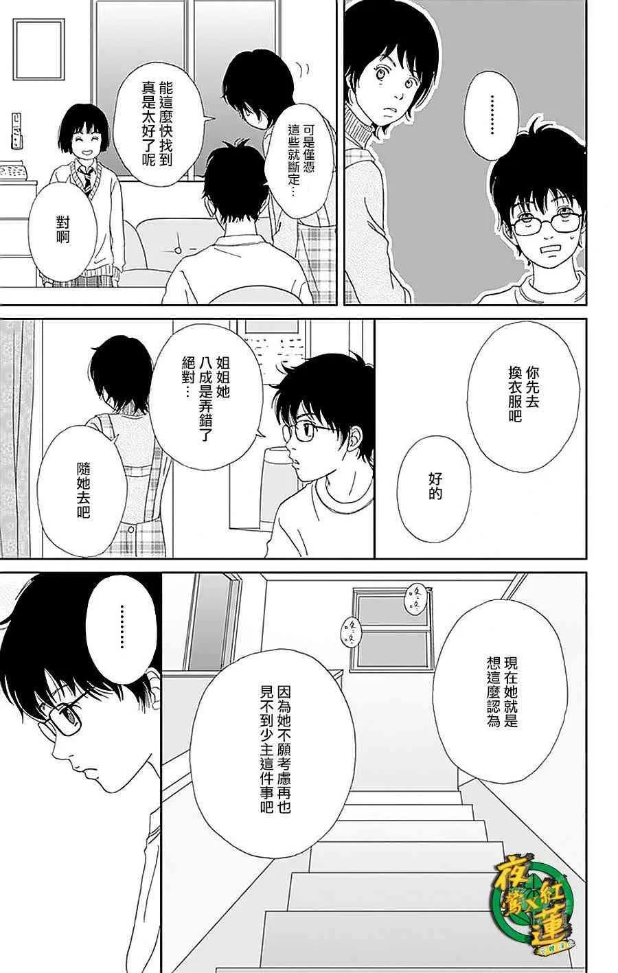 35话 第3页