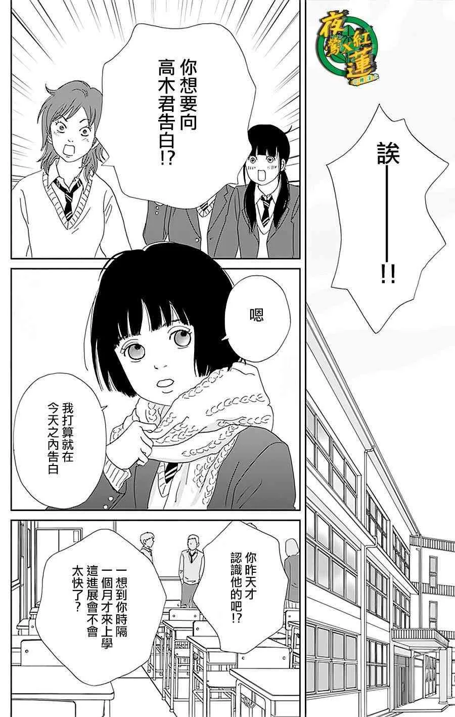 35话 第4页