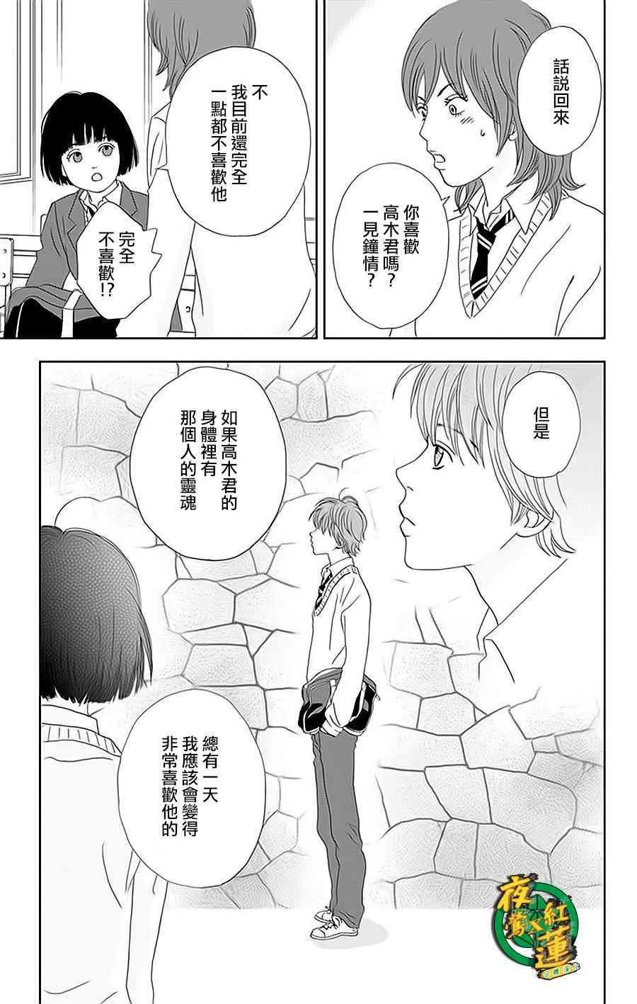 35话 第5页