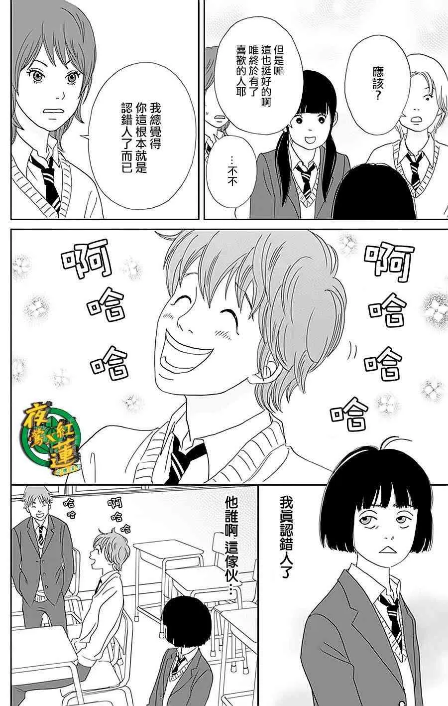 35话 第6页