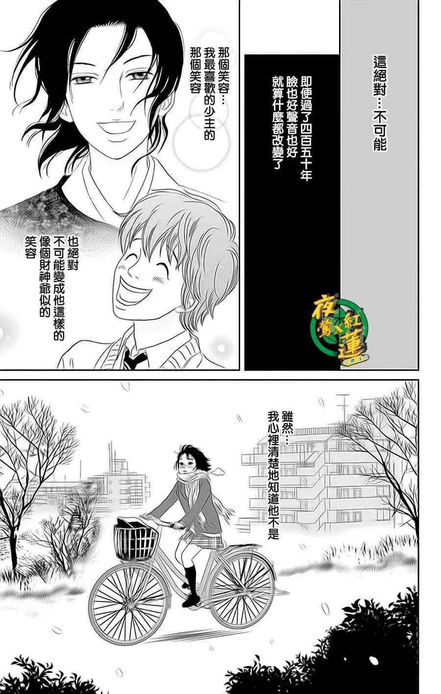 35话 第7页