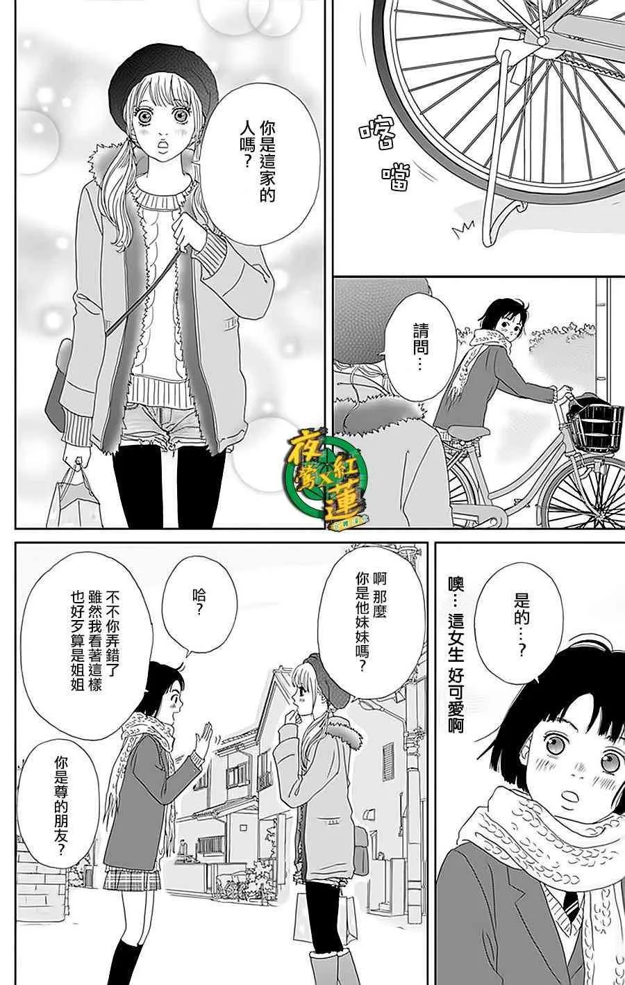 35话 第8页