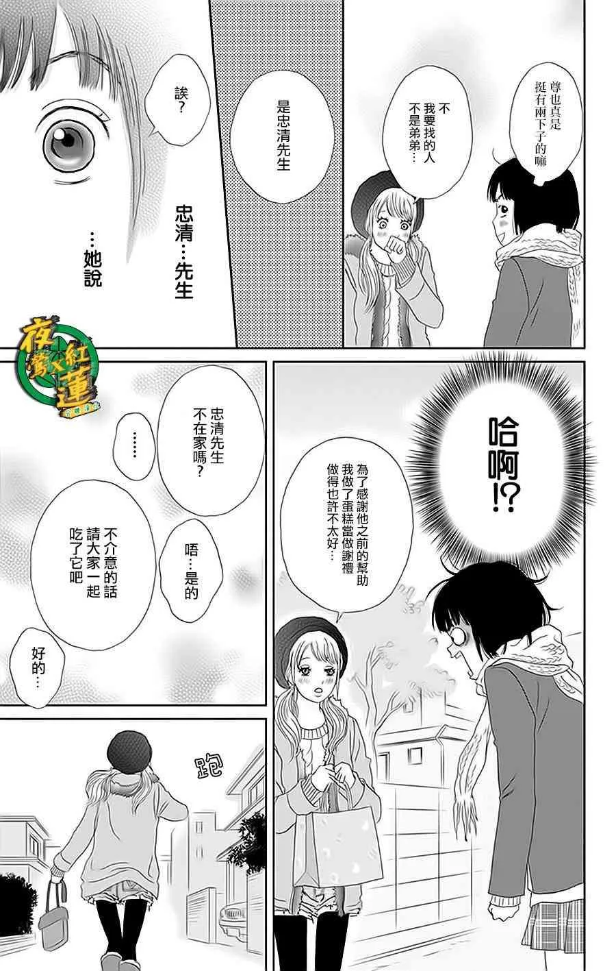 35话 第9页