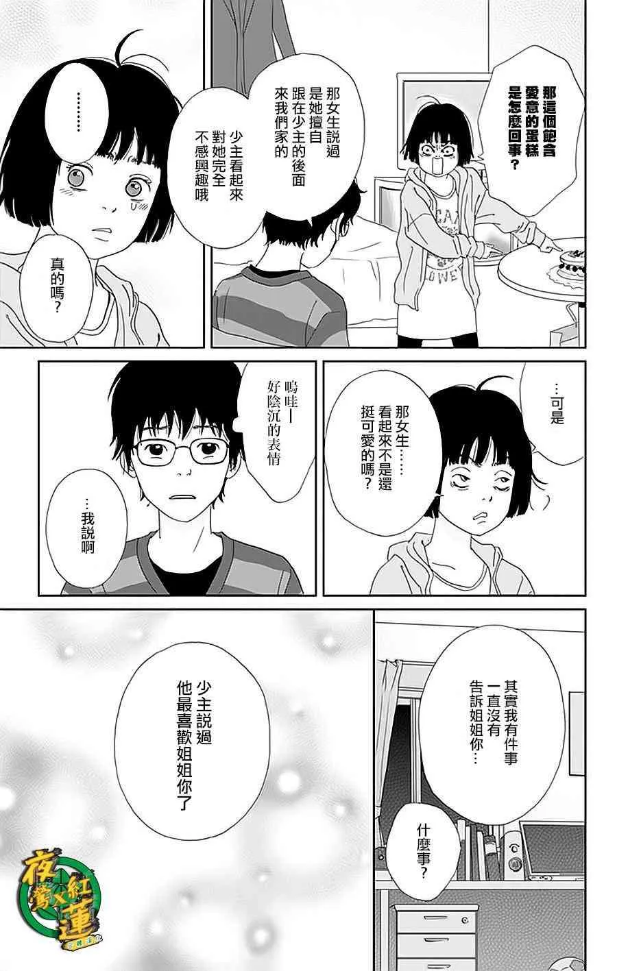 35话 第11页