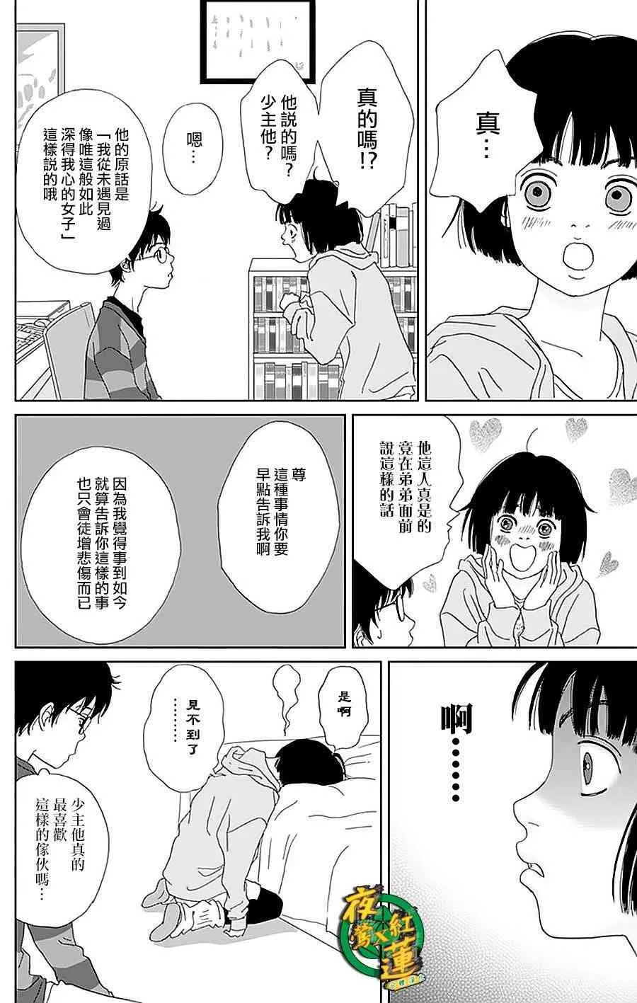 35话 第12页