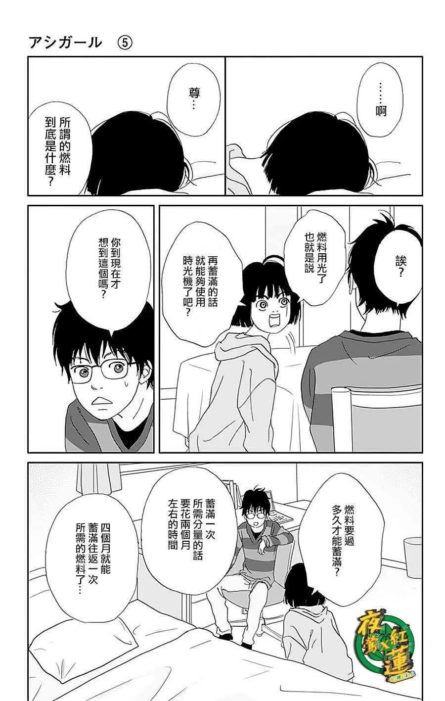 35话 第13页