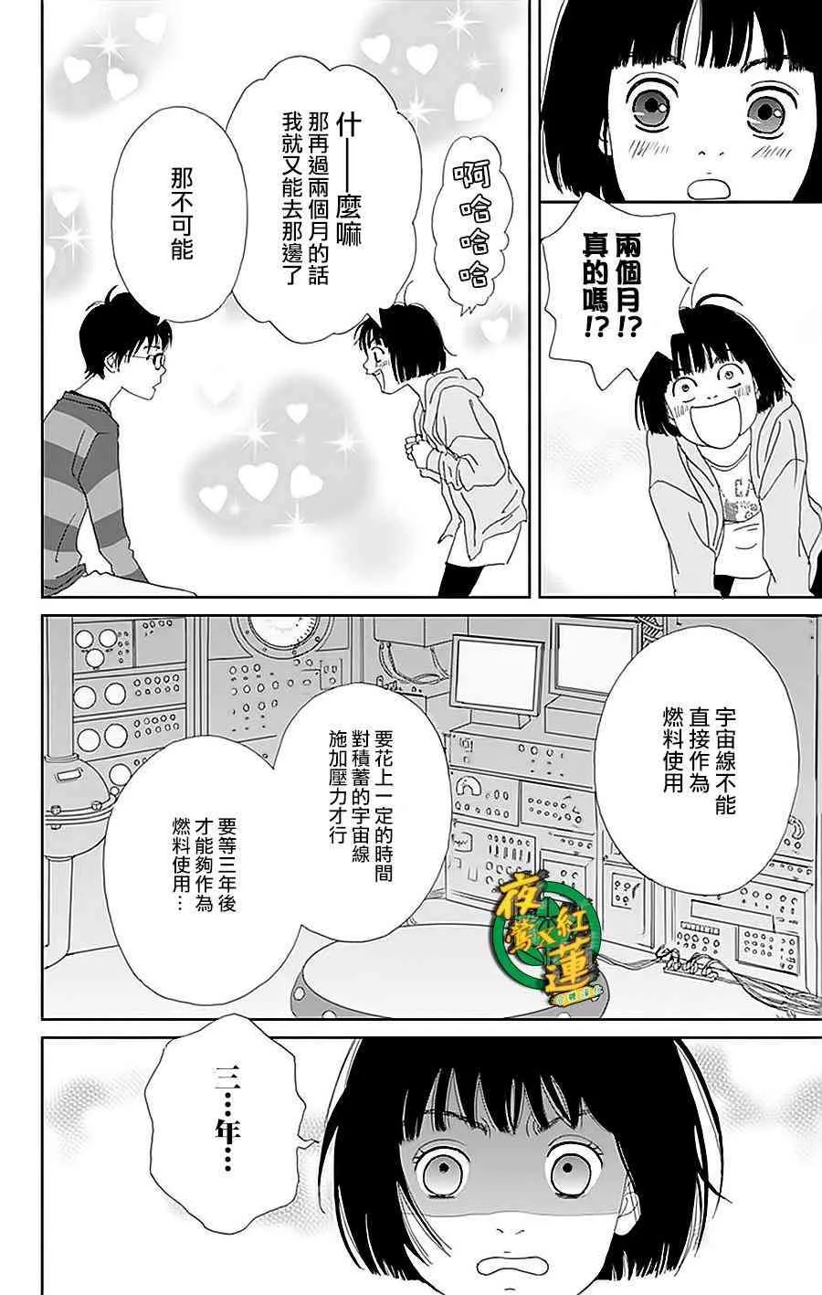 35话 第14页