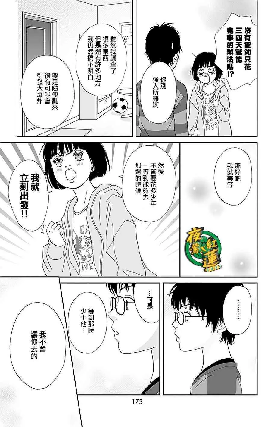 35话 第15页