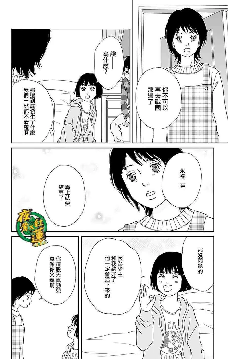 35话 第16页