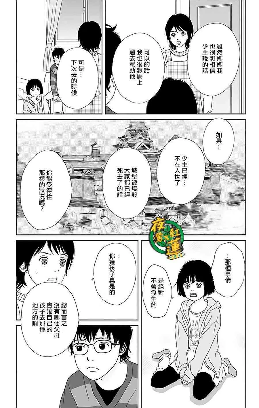 35话 第17页