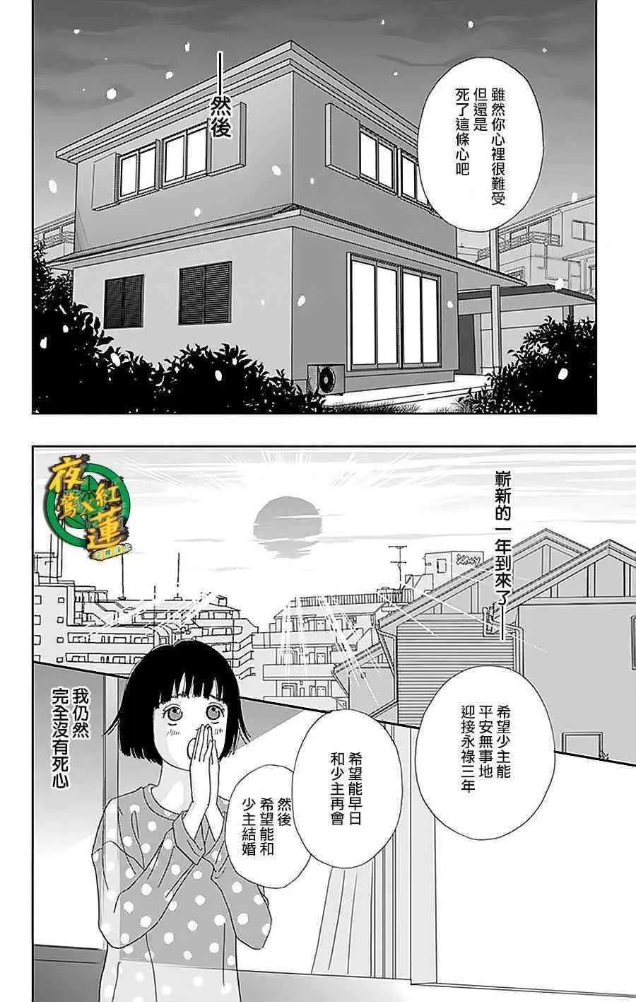 35话 第18页