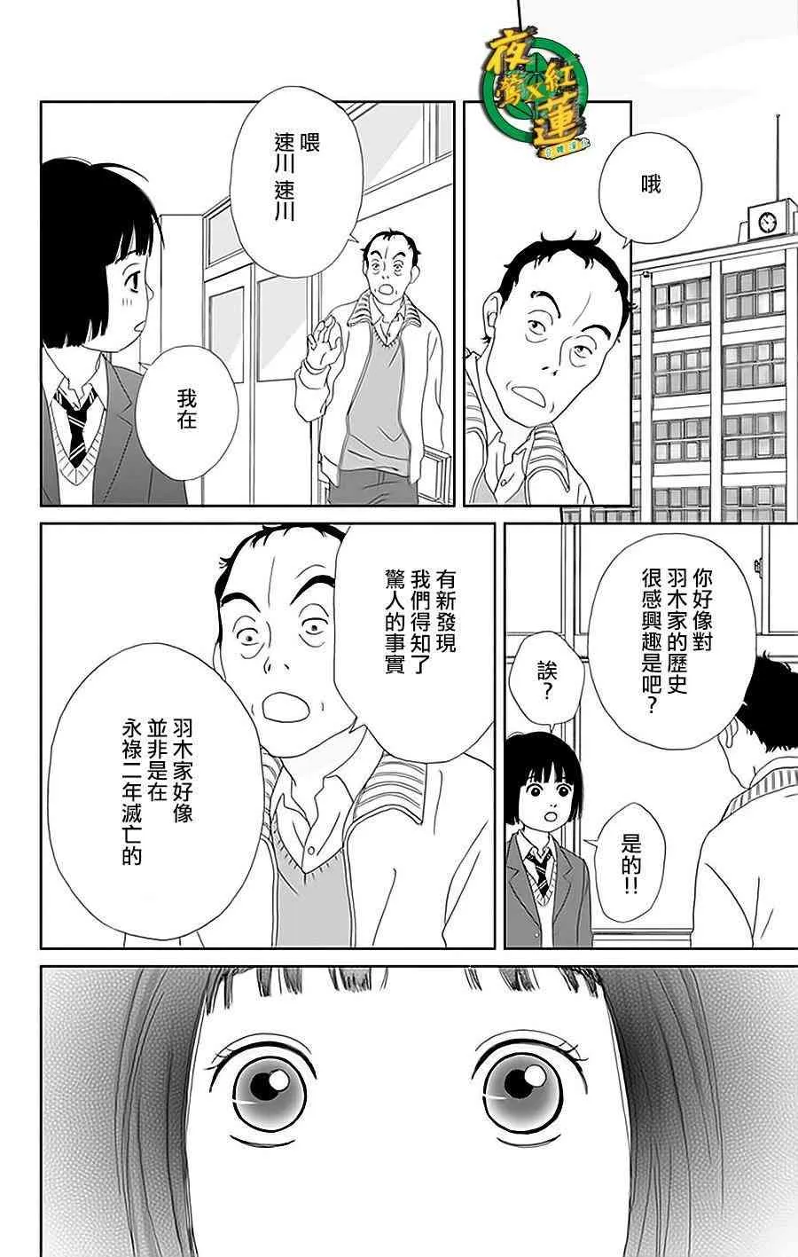 35话 第20页