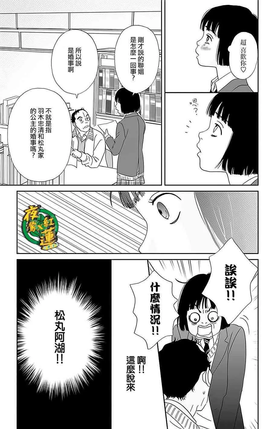 35话 第23页