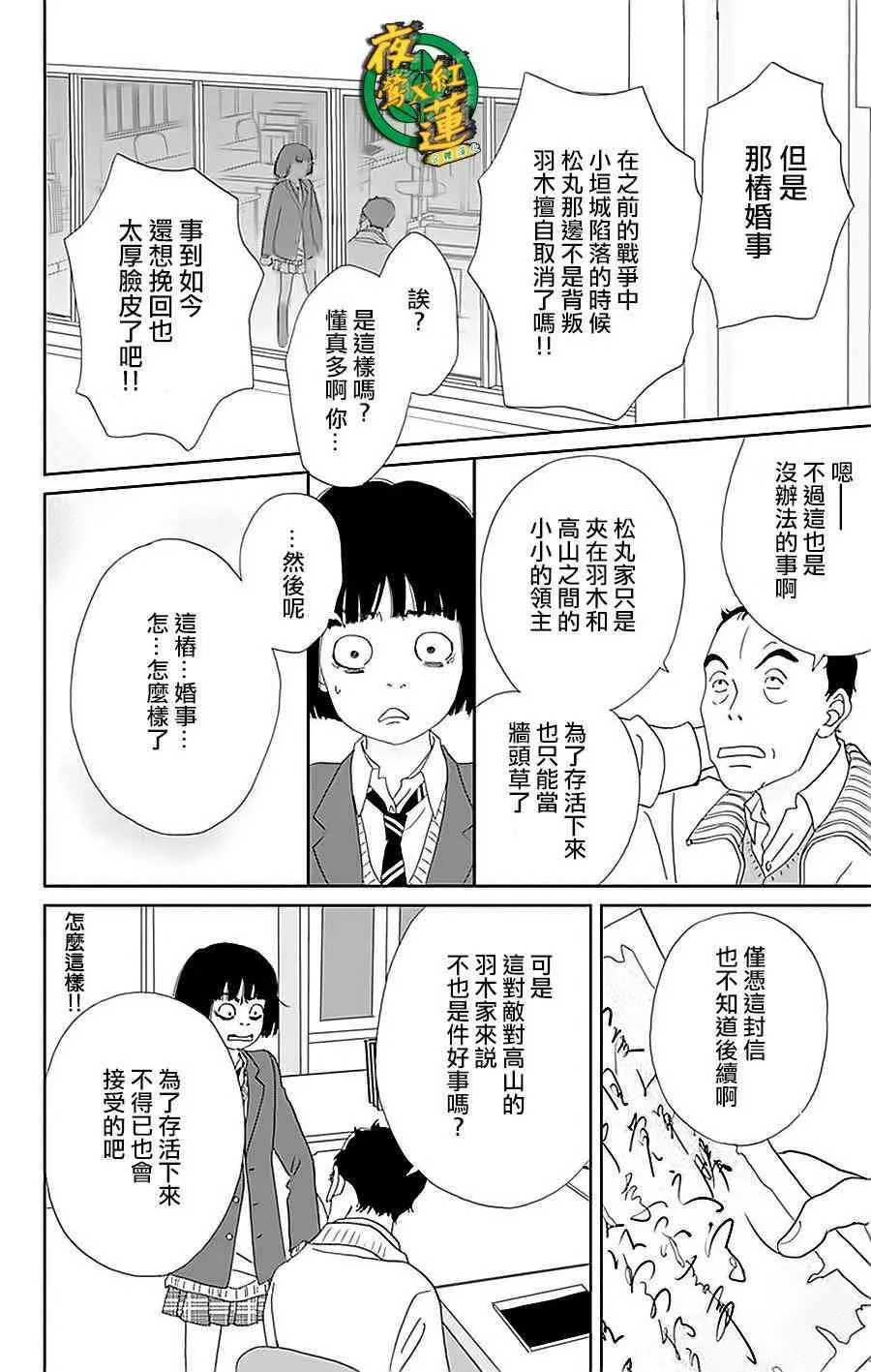 35话 第24页