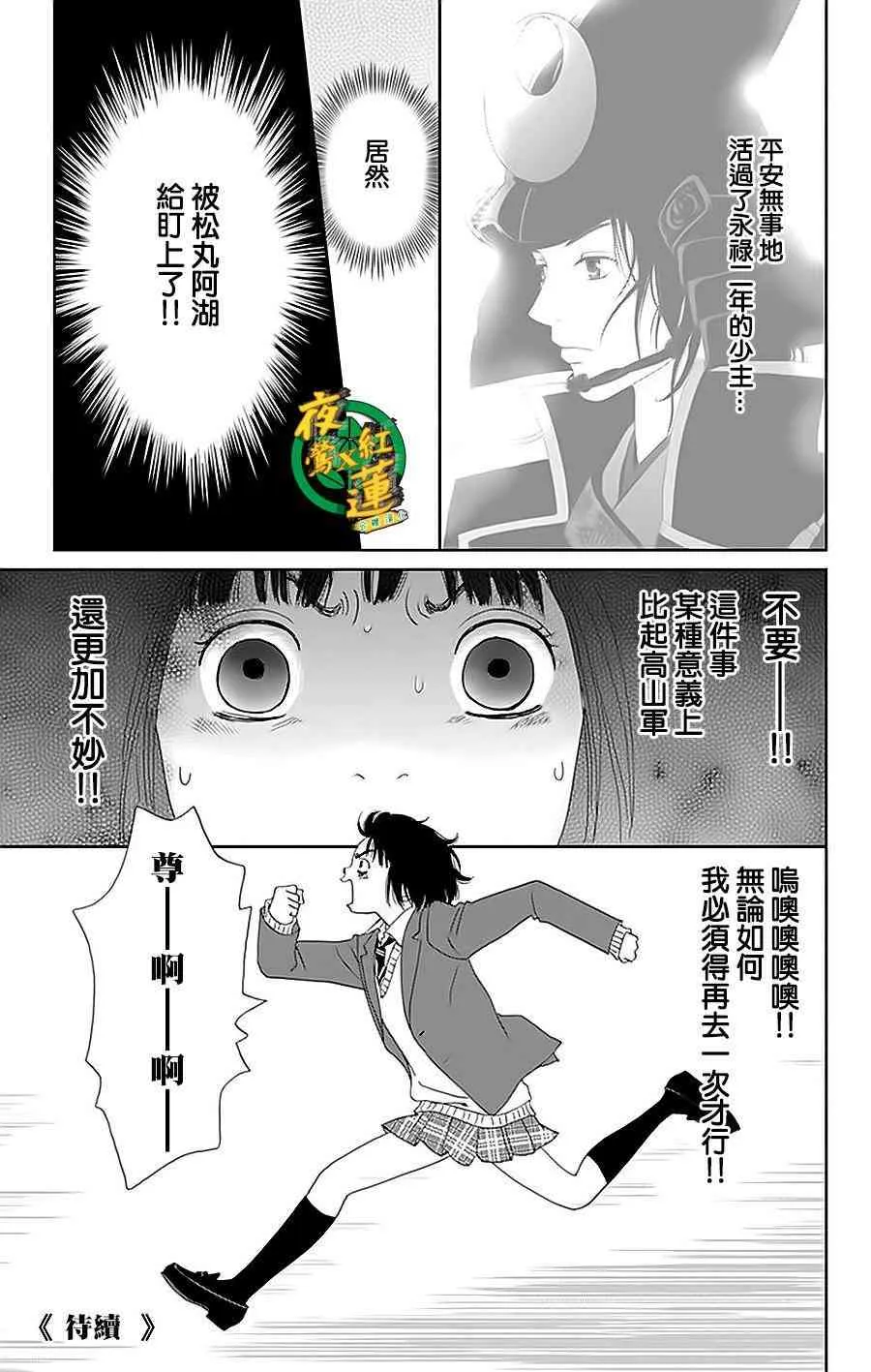 35话 第25页