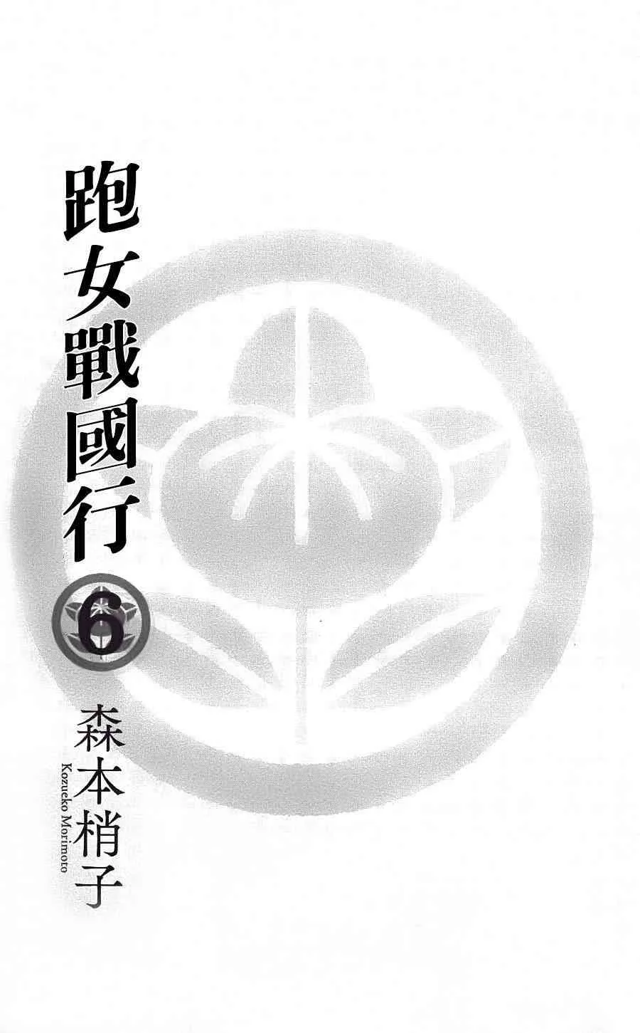 36话 第3页