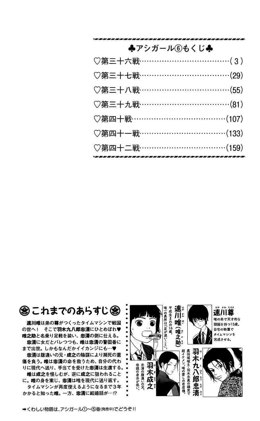 36话 第4页