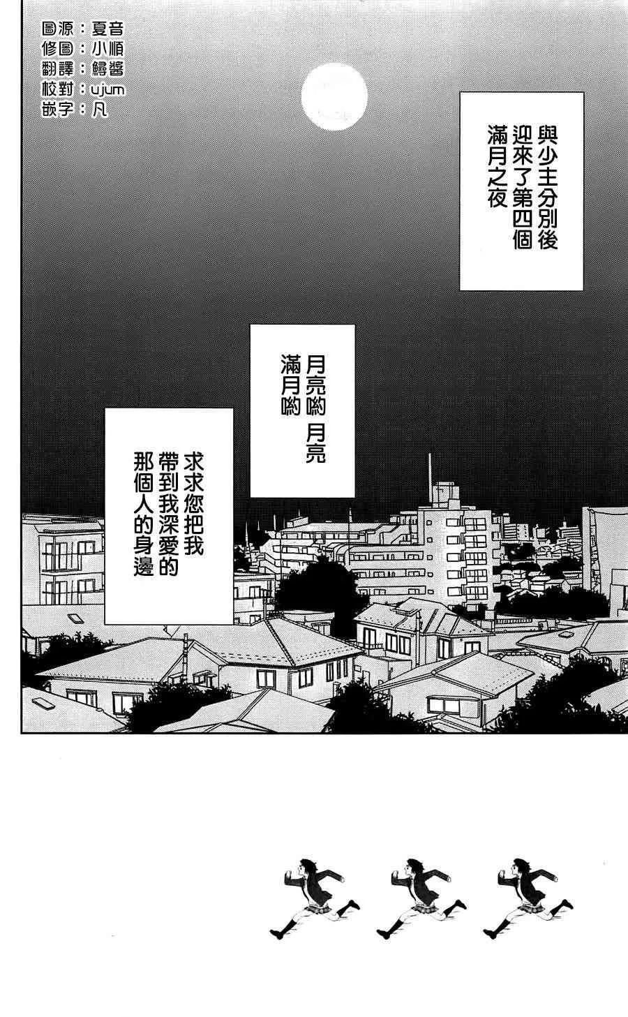 36话 第6页