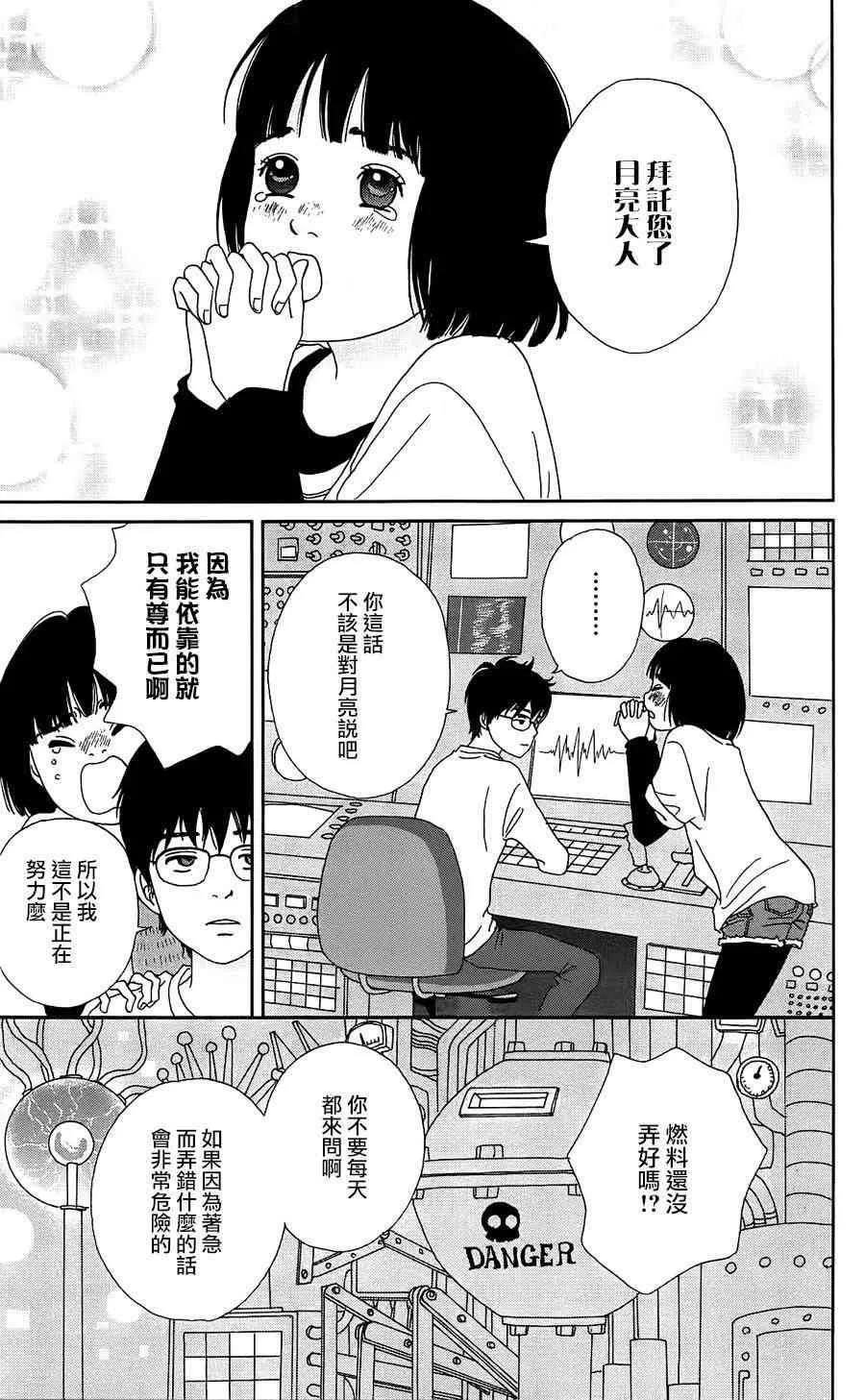 36话 第7页
