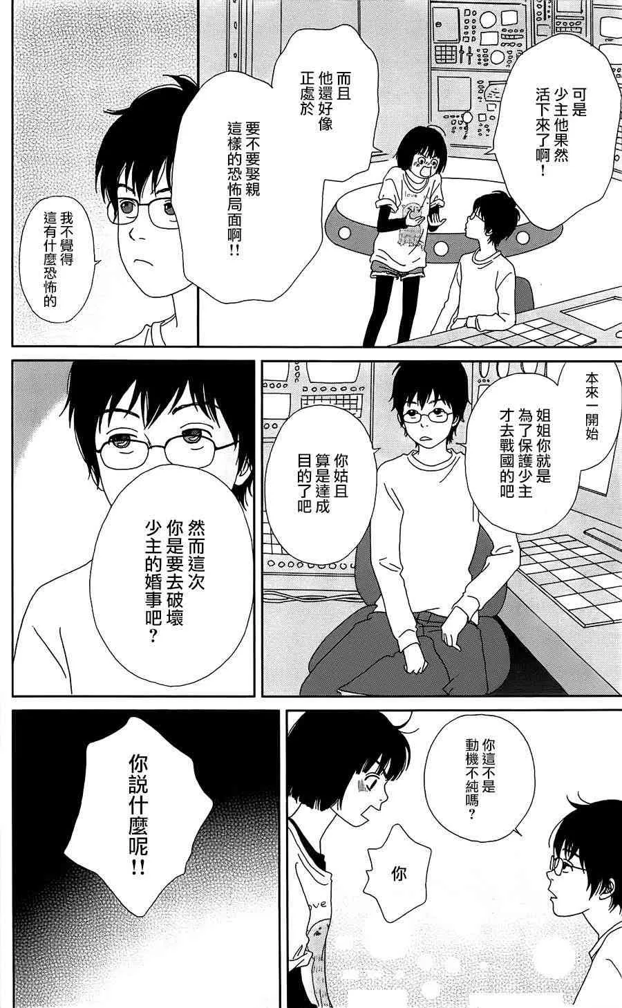 36话 第8页