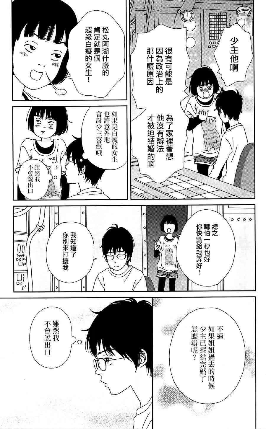 36话 第9页