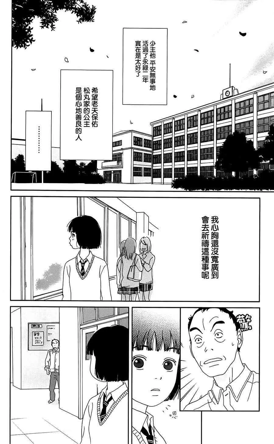 36话 第10页