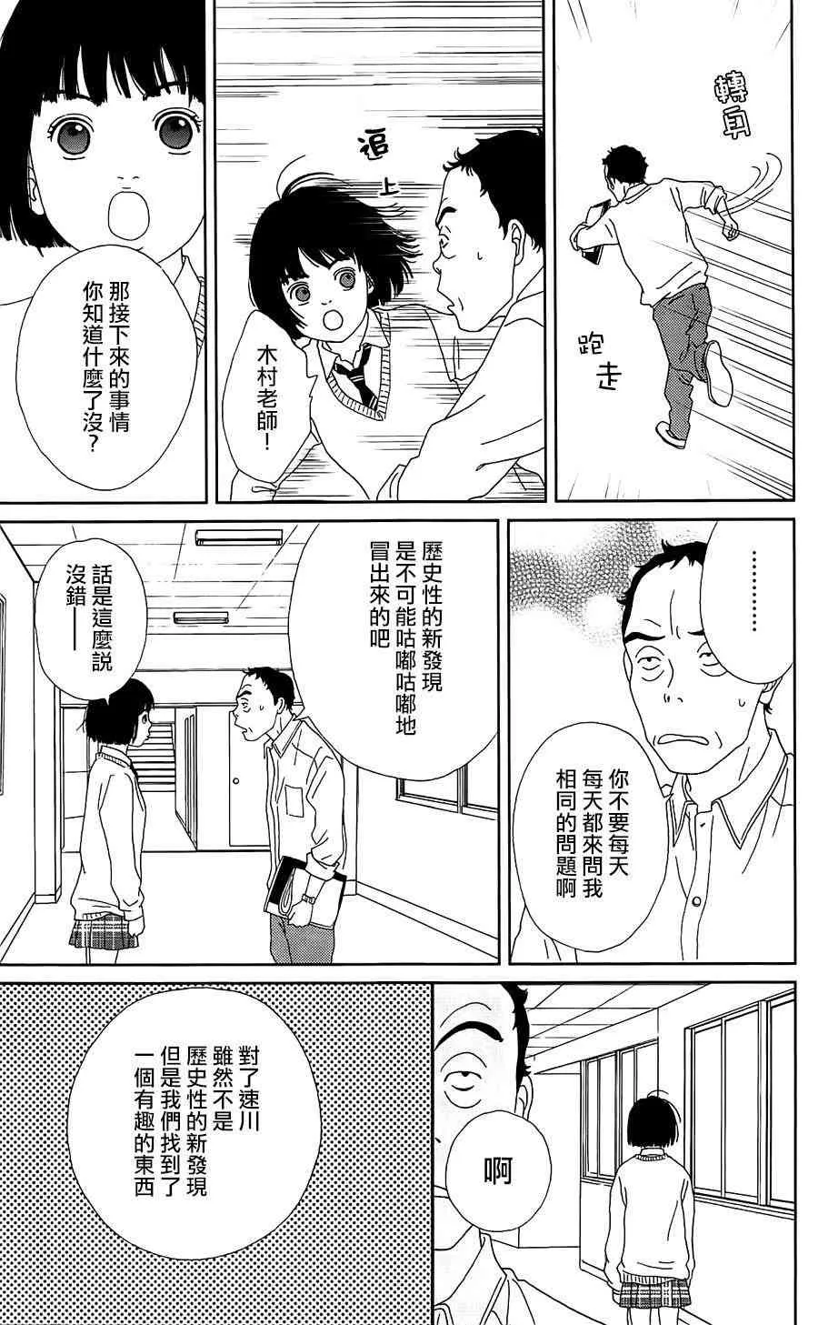36话 第11页