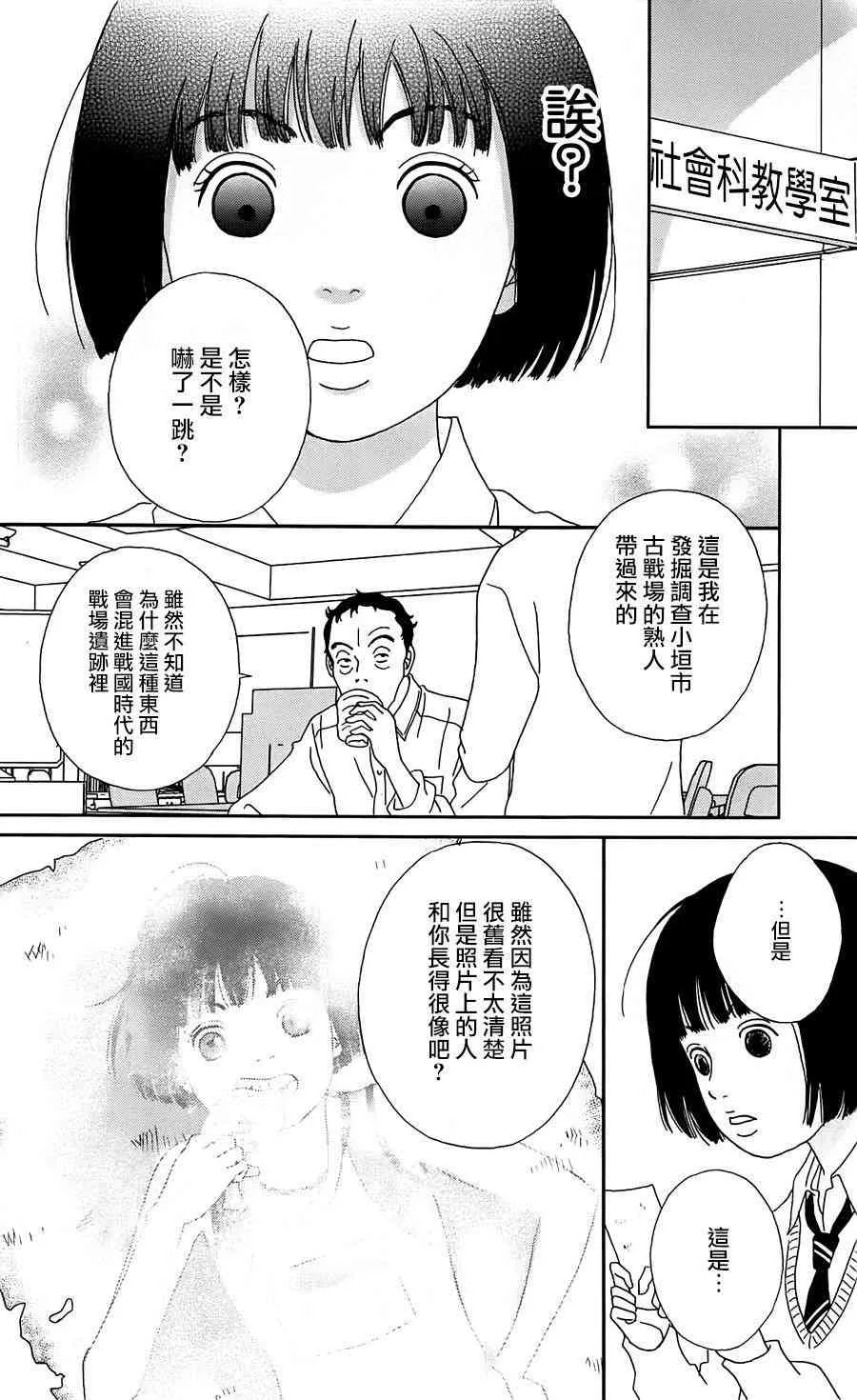 36话 第12页