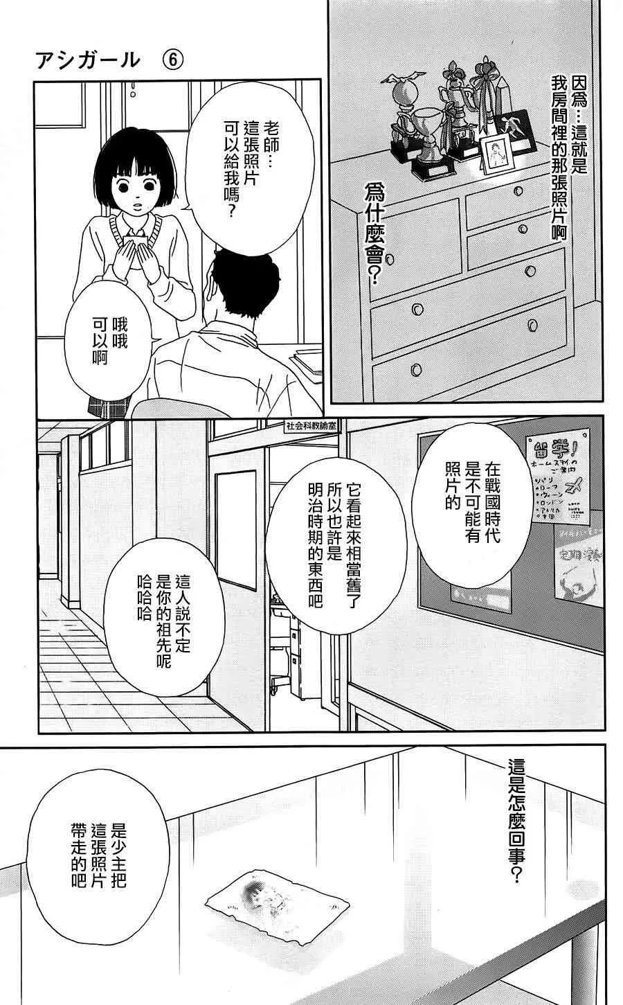 36话 第13页