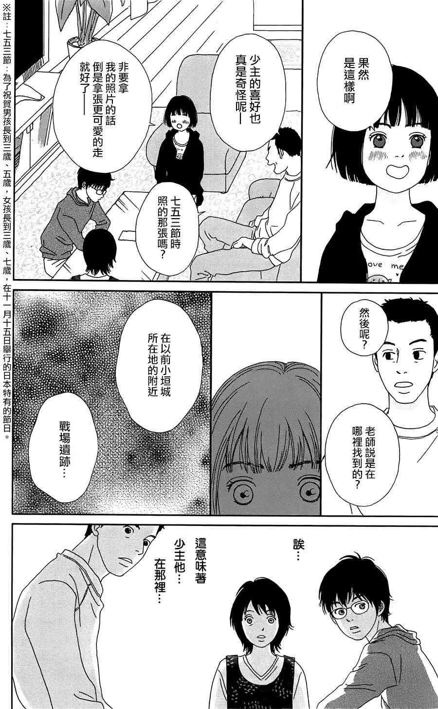 36话 第14页