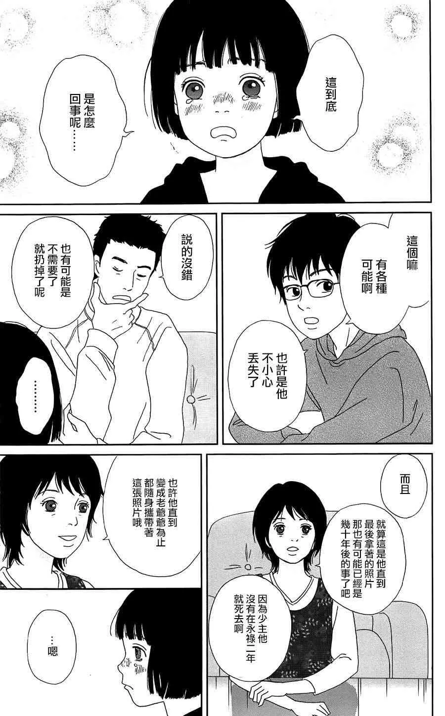 36话 第15页