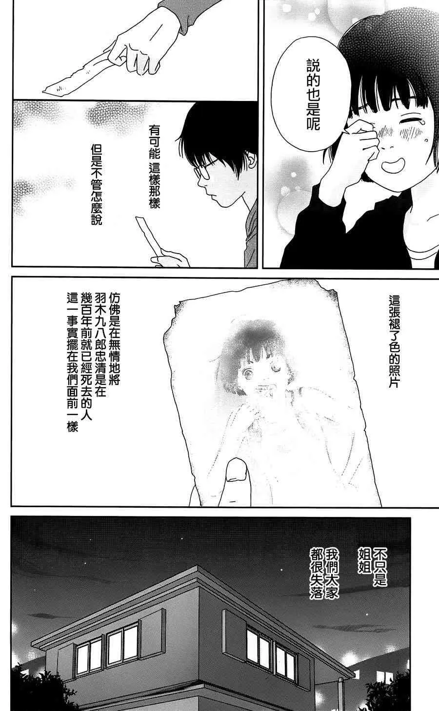 36话 第16页